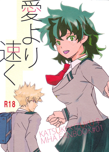 (SPARK11) [SL (Bell)] Ai yori Hayaku (Boku no Hero Academia) [English] [biribiri] cover