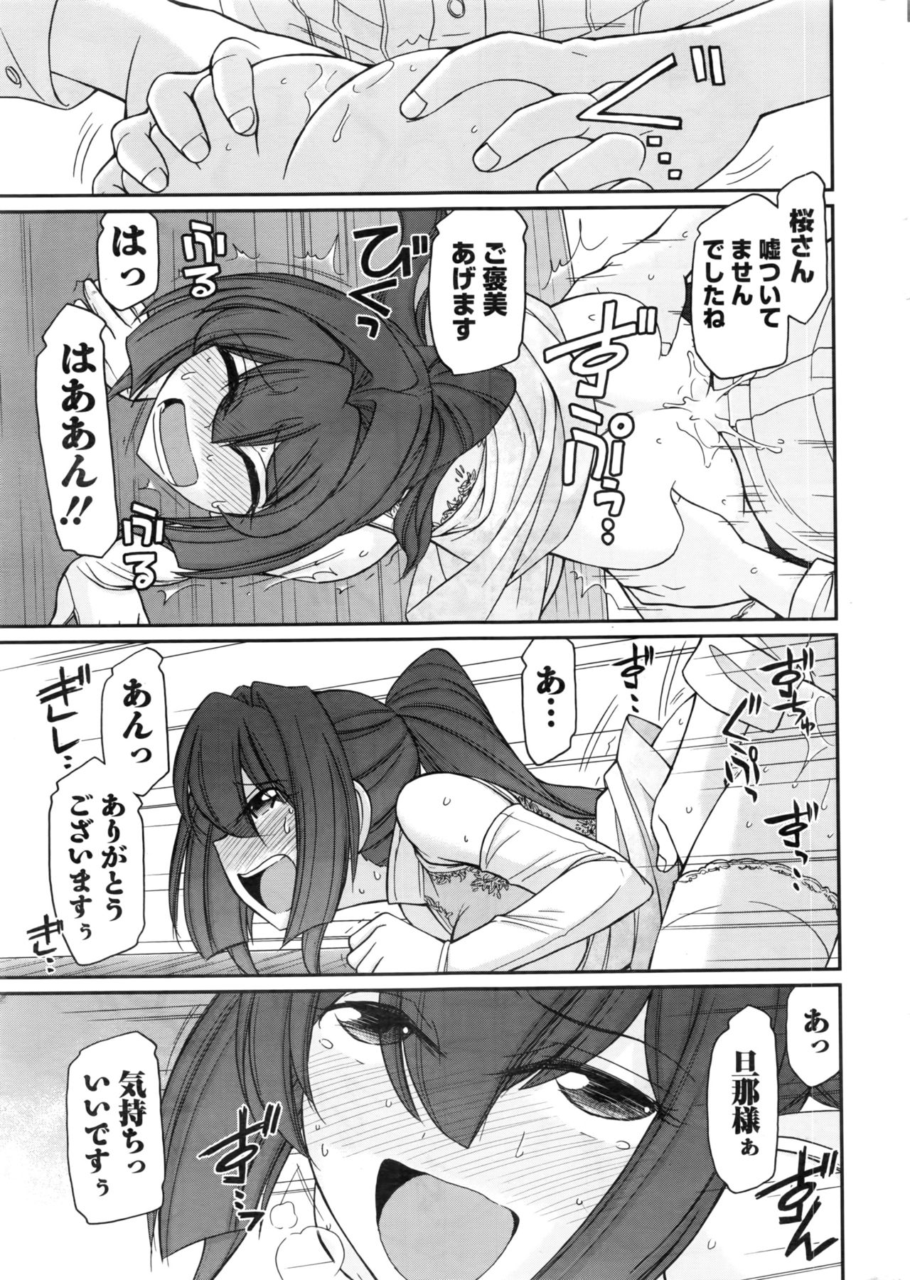 Action Pizazz 2016-11 page 12 full