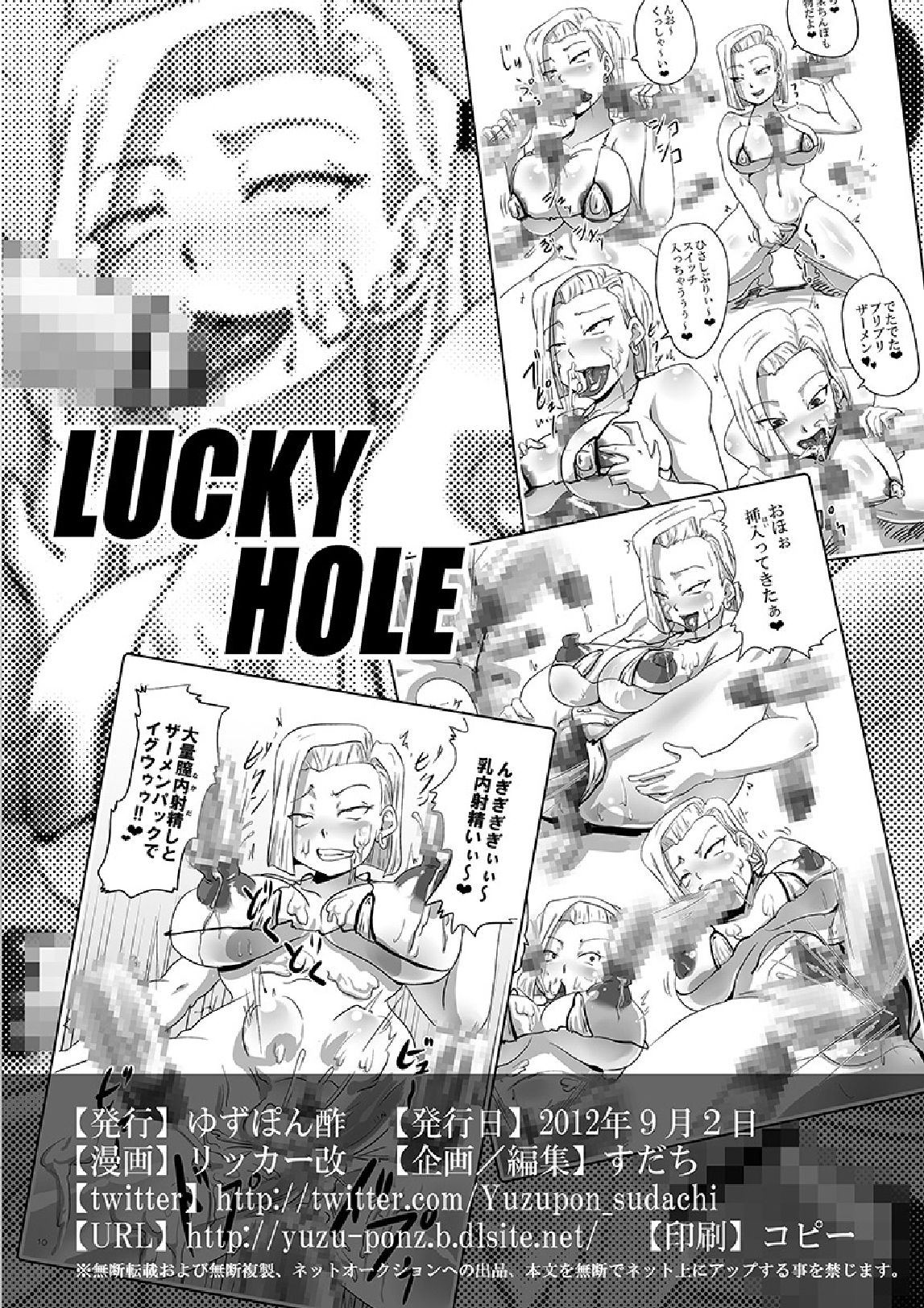 LUCKY HOLE page 12 full