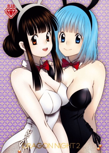 (C90) [S-FLAKE (Yukimitsu)] DRAGON NIGHT2 (Dragon Ball Z) [English] cover