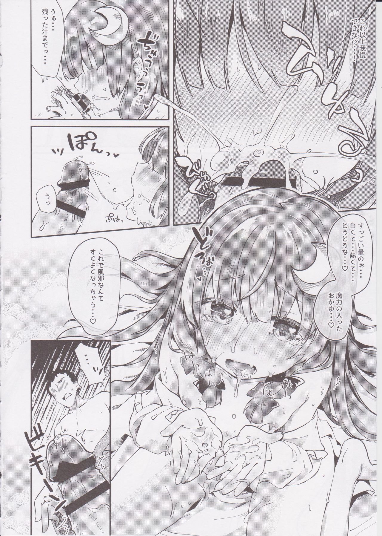 39°C no Binetsu page 11 full