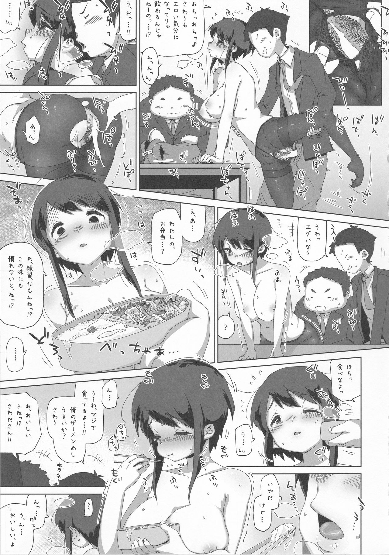 Sawada Manami 10-2.5 page 10 full