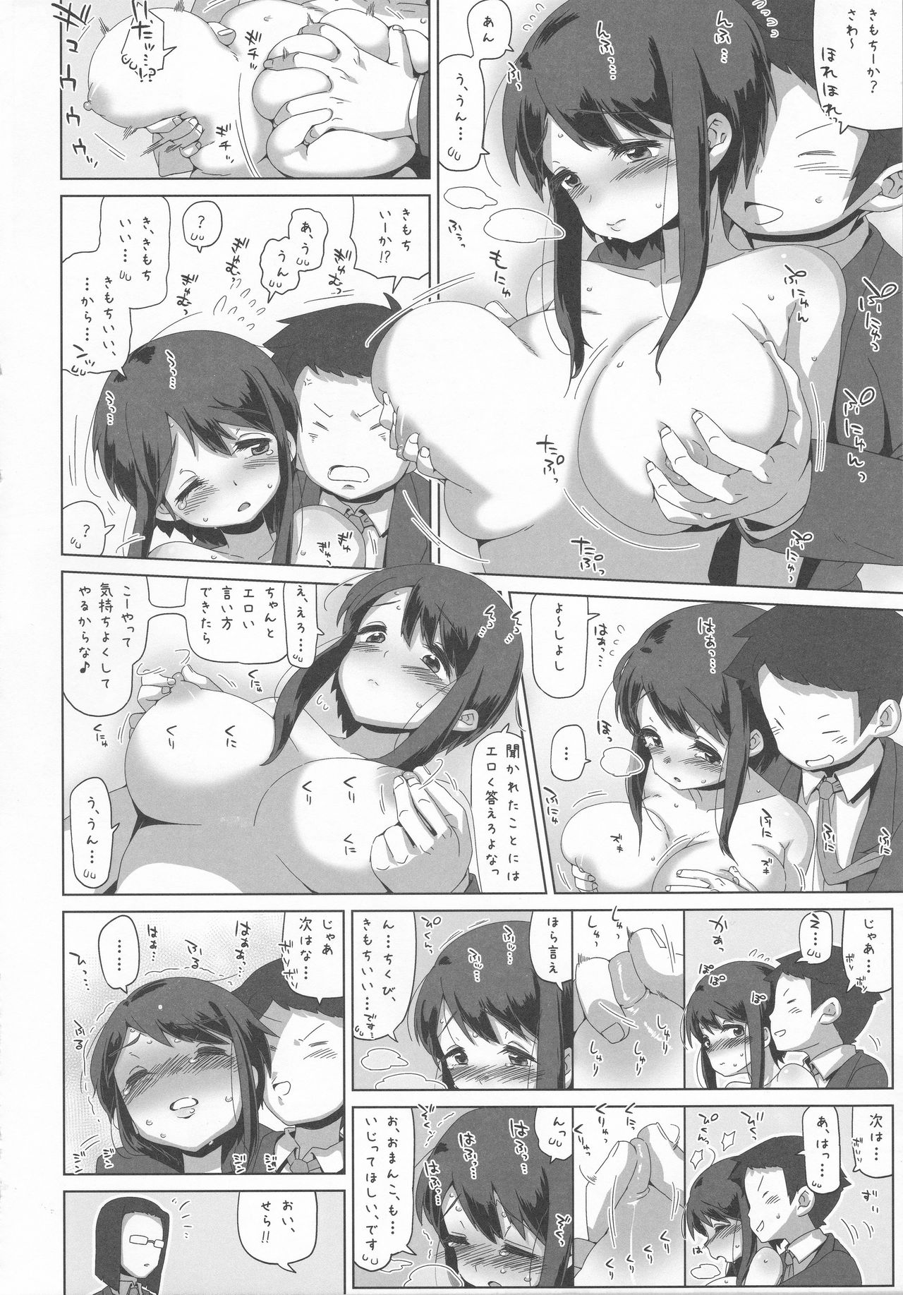 Sawada Manami 10-2.5 page 11 full