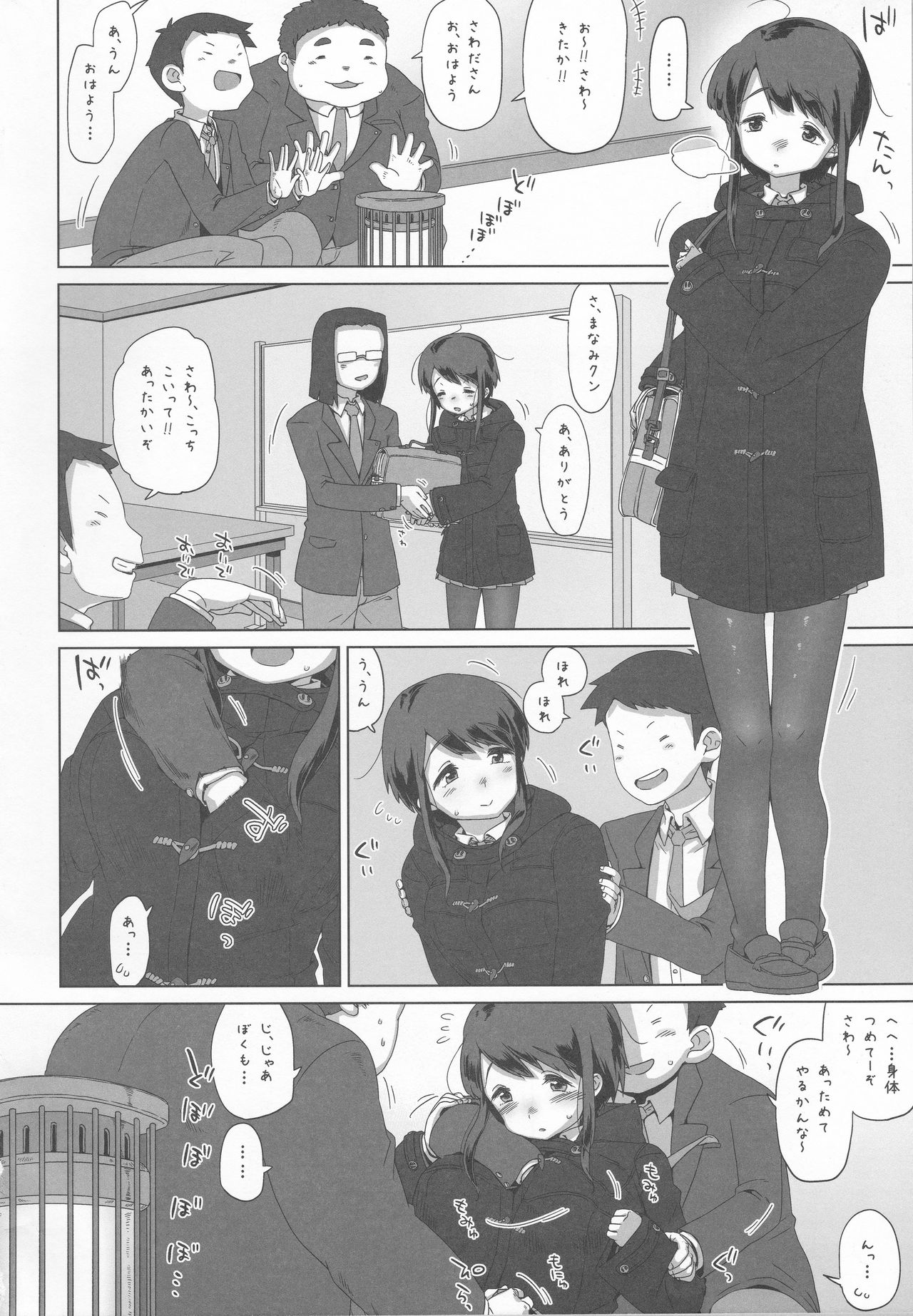 Sawada Manami 10-2.5 page 3 full