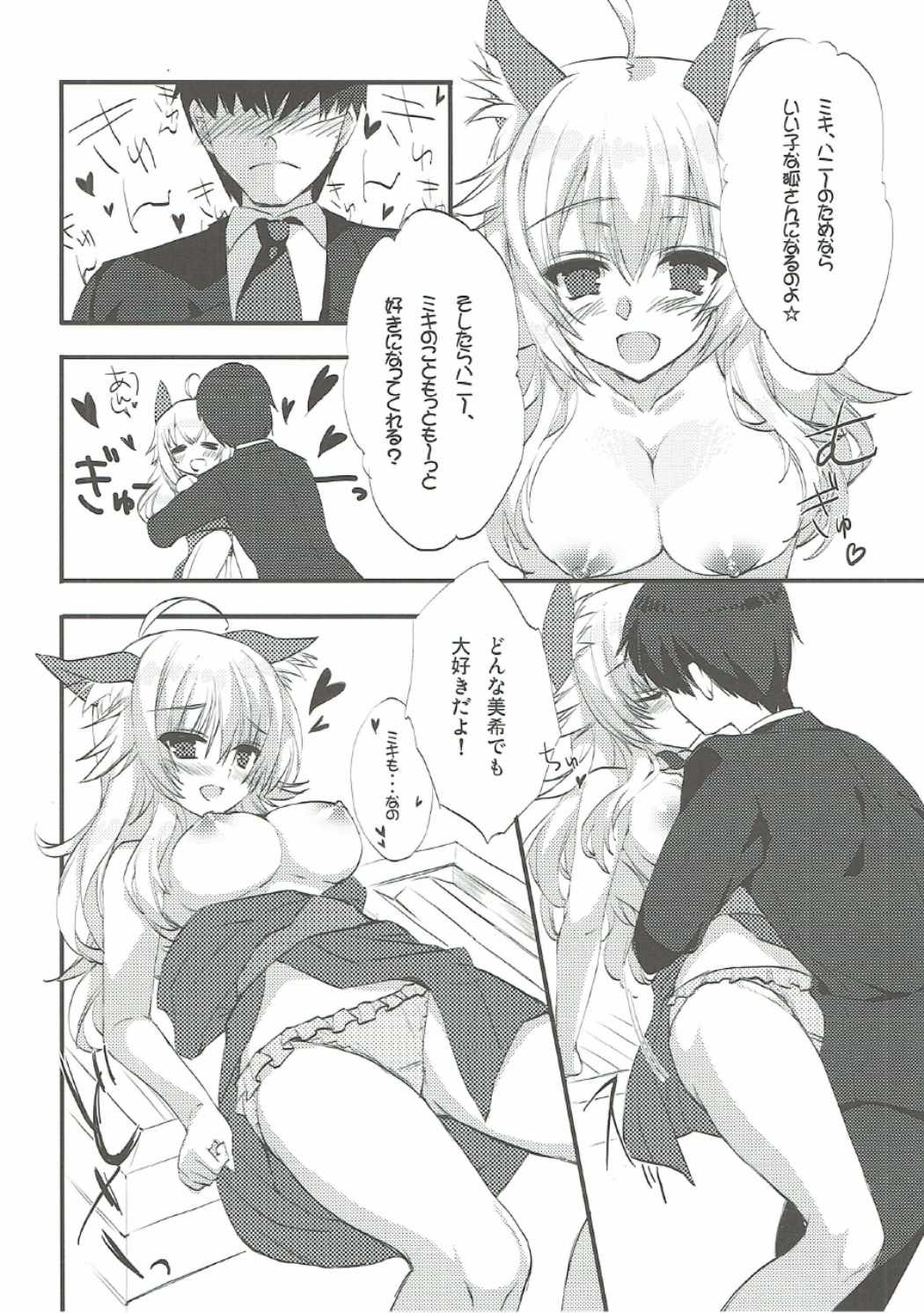 Anata no Shobe YoukoMikiMiki Fuwa*Moko page 11 full