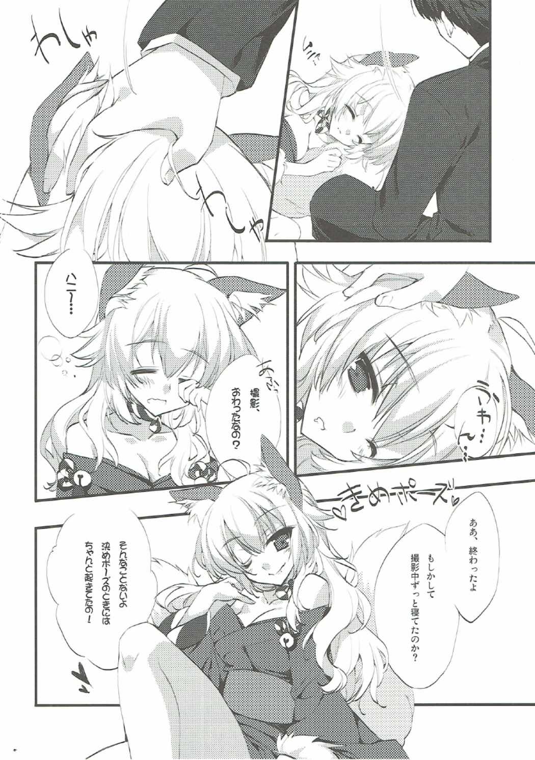 Anata no Shobe YoukoMikiMiki Fuwa*Moko page 5 full