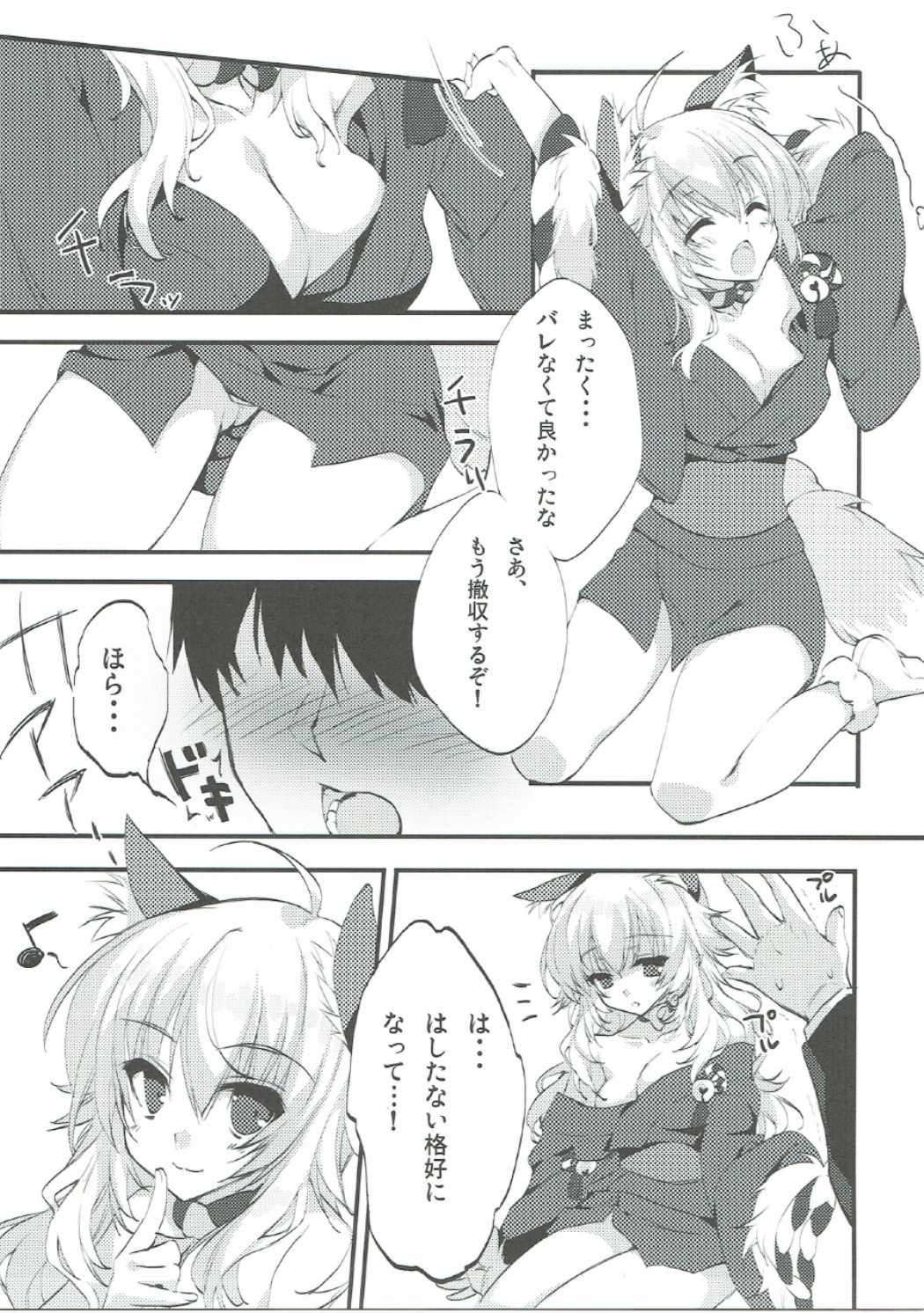 Anata no Shobe YoukoMikiMiki Fuwa*Moko page 6 full