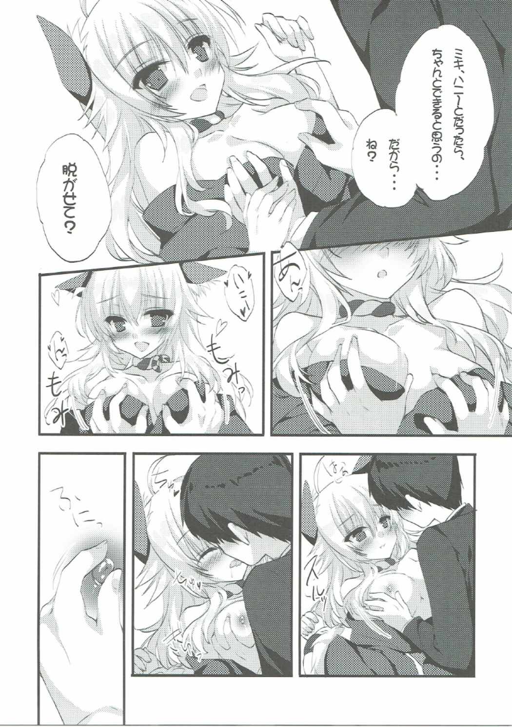 Anata no Shobe YoukoMikiMiki Fuwa*Moko - Page 8 - Comic Porn XXX