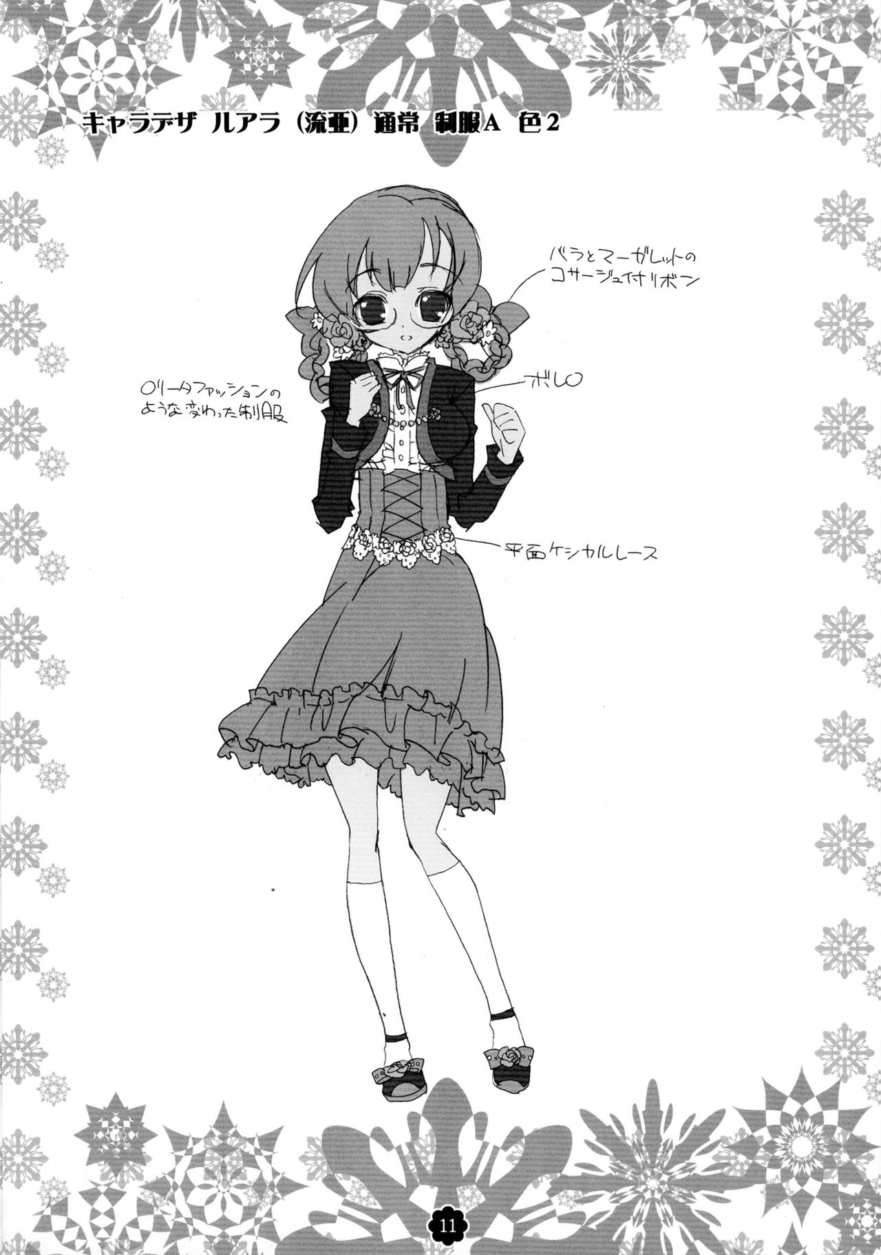 Gisou = Kanojo-pon page 11 full