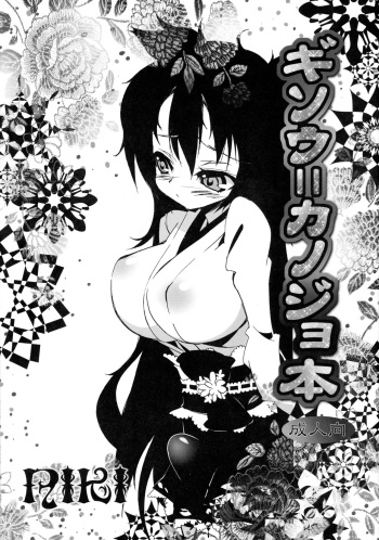 [RIKI (RIKI)] Gisou = Kanojo-pon cover
