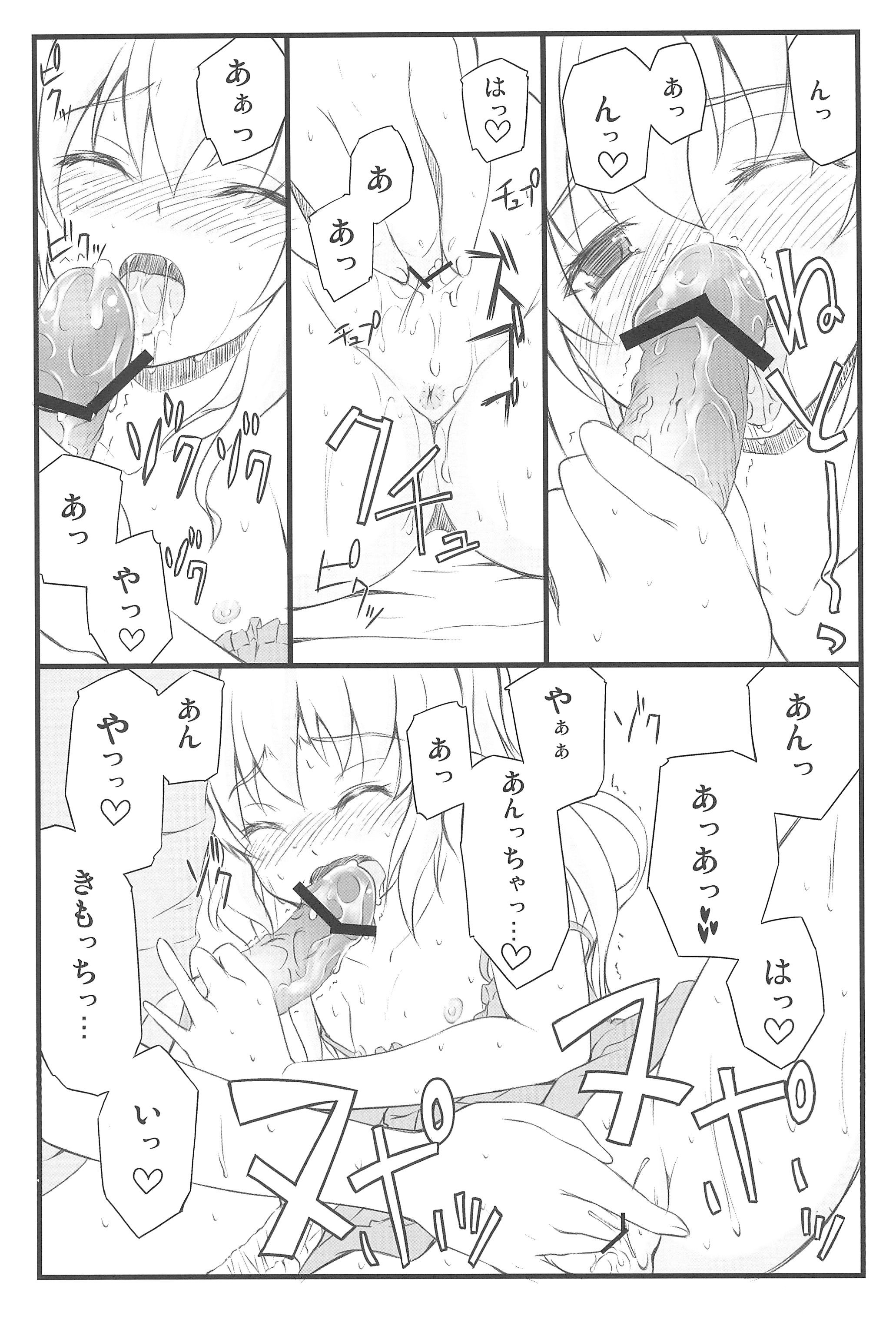 Kobato-chuwan ni Peropero Shite Morau Hon page 11 full