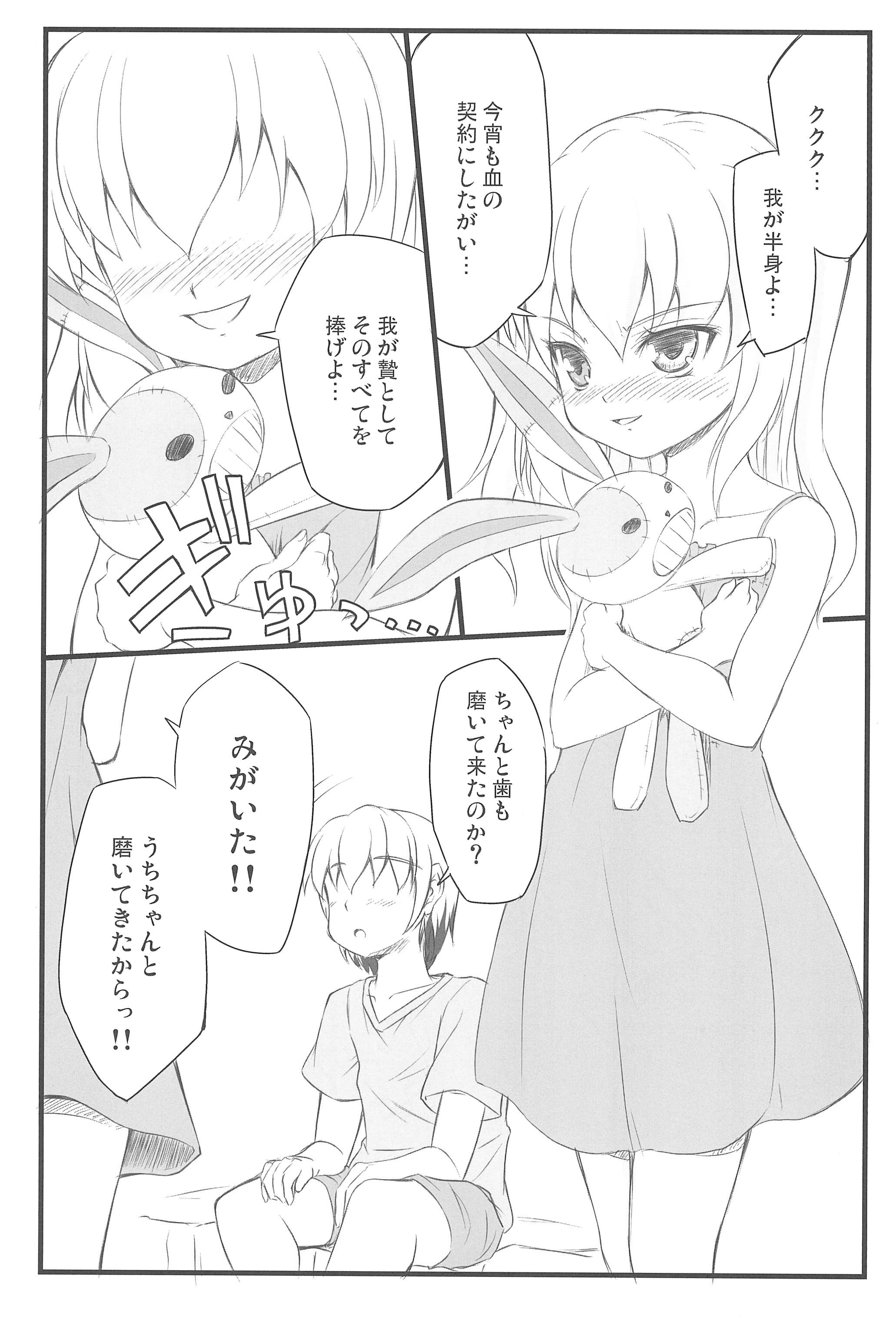 Kobato-chuwan ni Peropero Shite Morau Hon page 5 full
