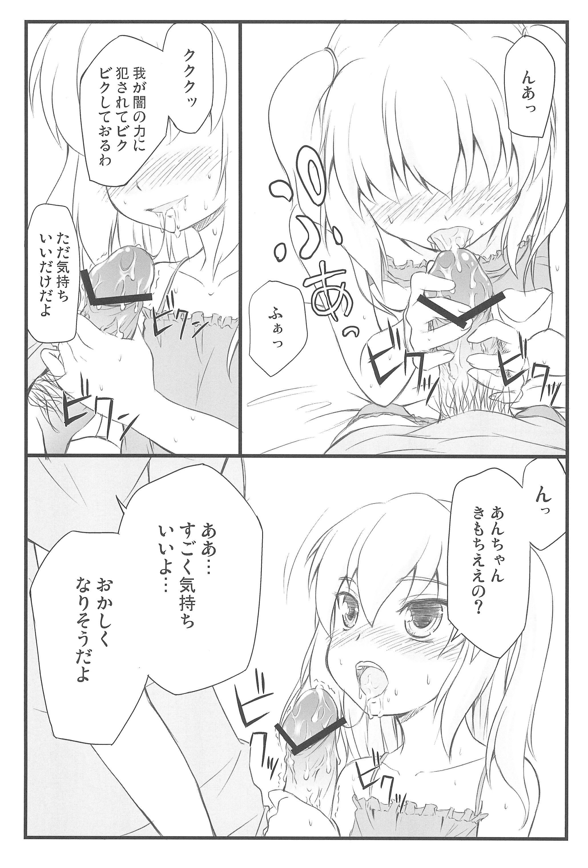 Kobato-chuwan ni Peropero Shite Morau Hon page 7 full