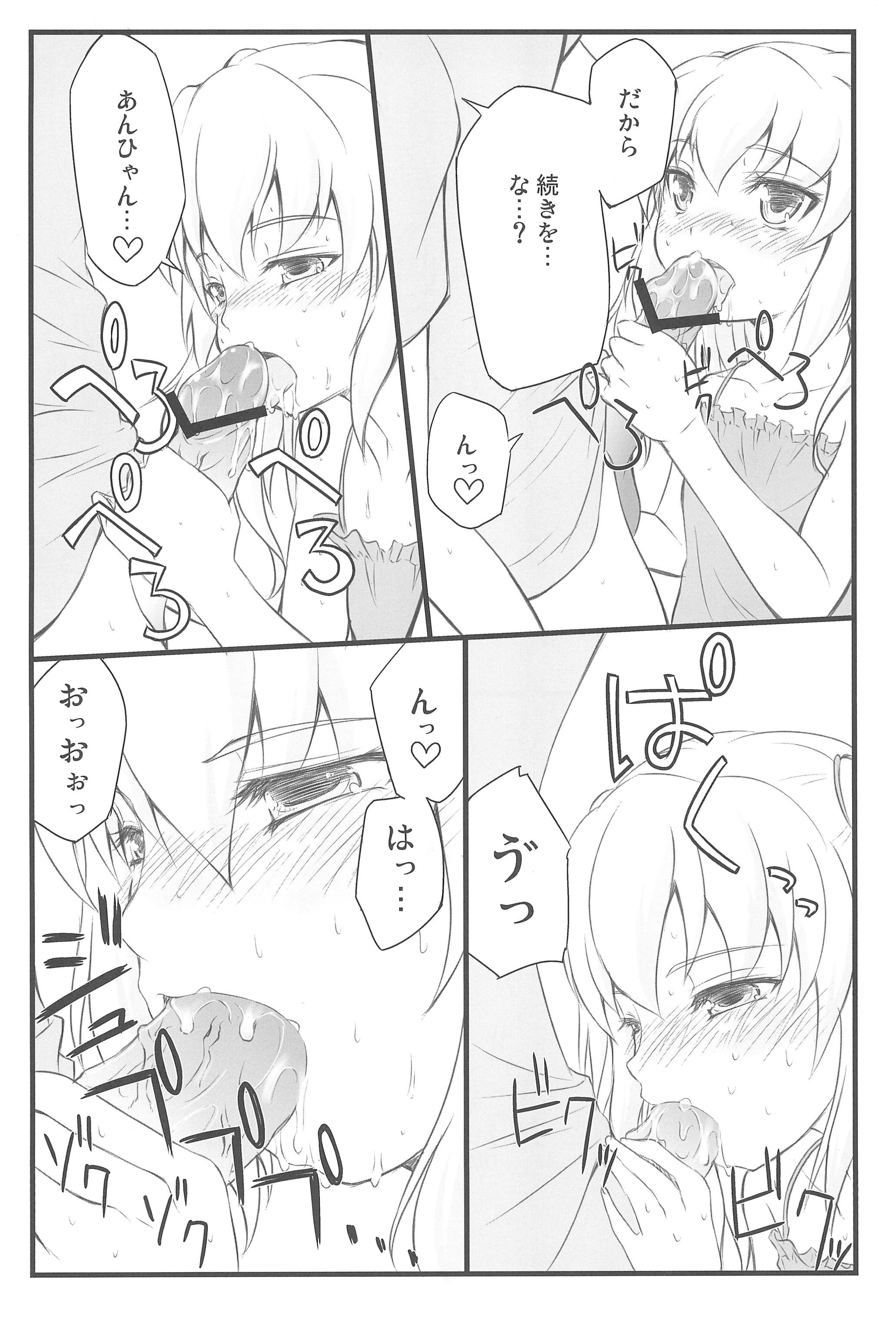 Kobato-chuwan ni Peropero Shite Morau Hon page 8 full