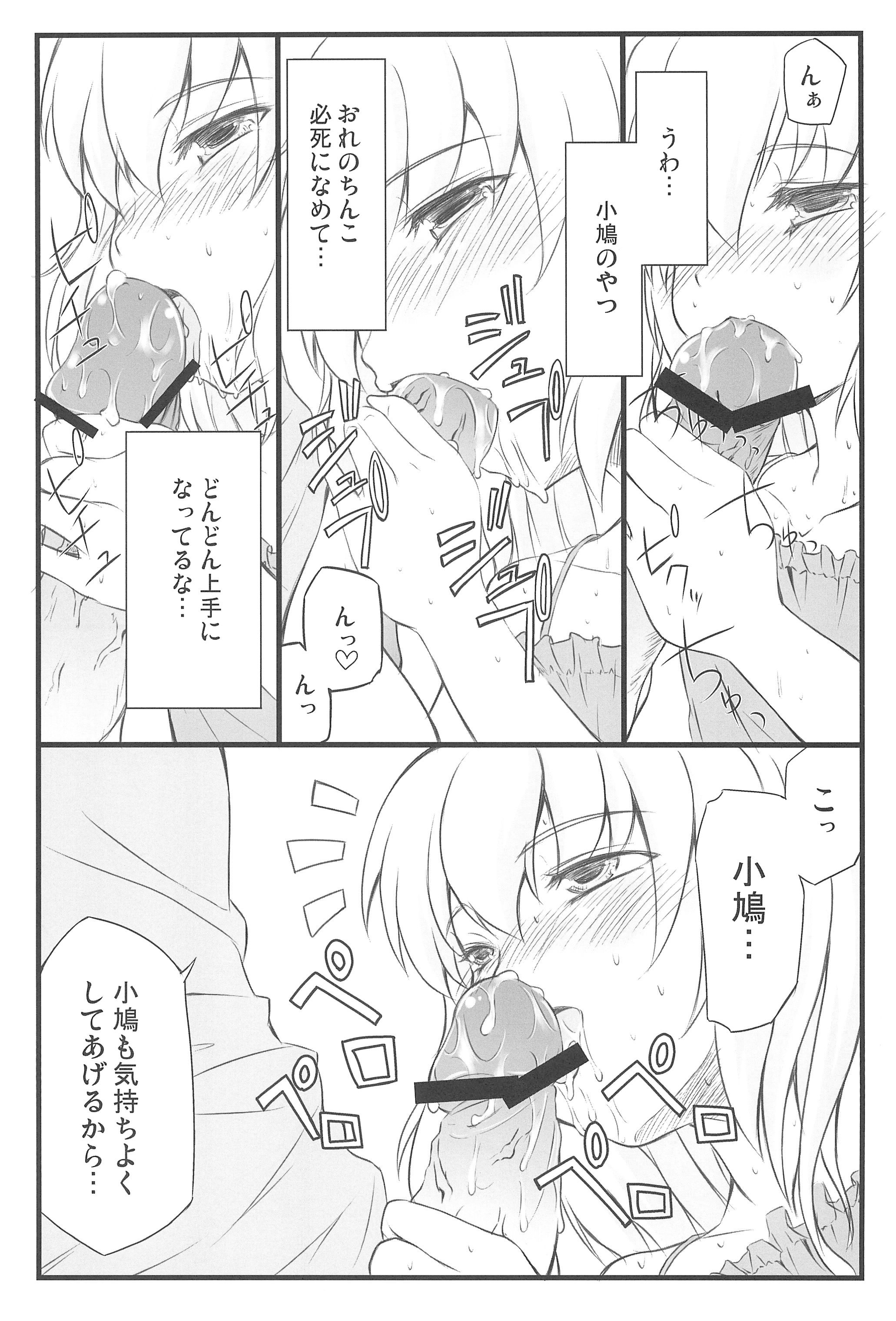 Kobato-chuwan ni Peropero Shite Morau Hon page 9 full
