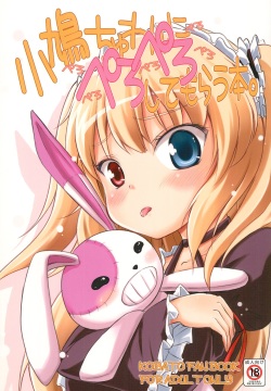 Kobato-chuwan ni Peropero Shite Morau Hon