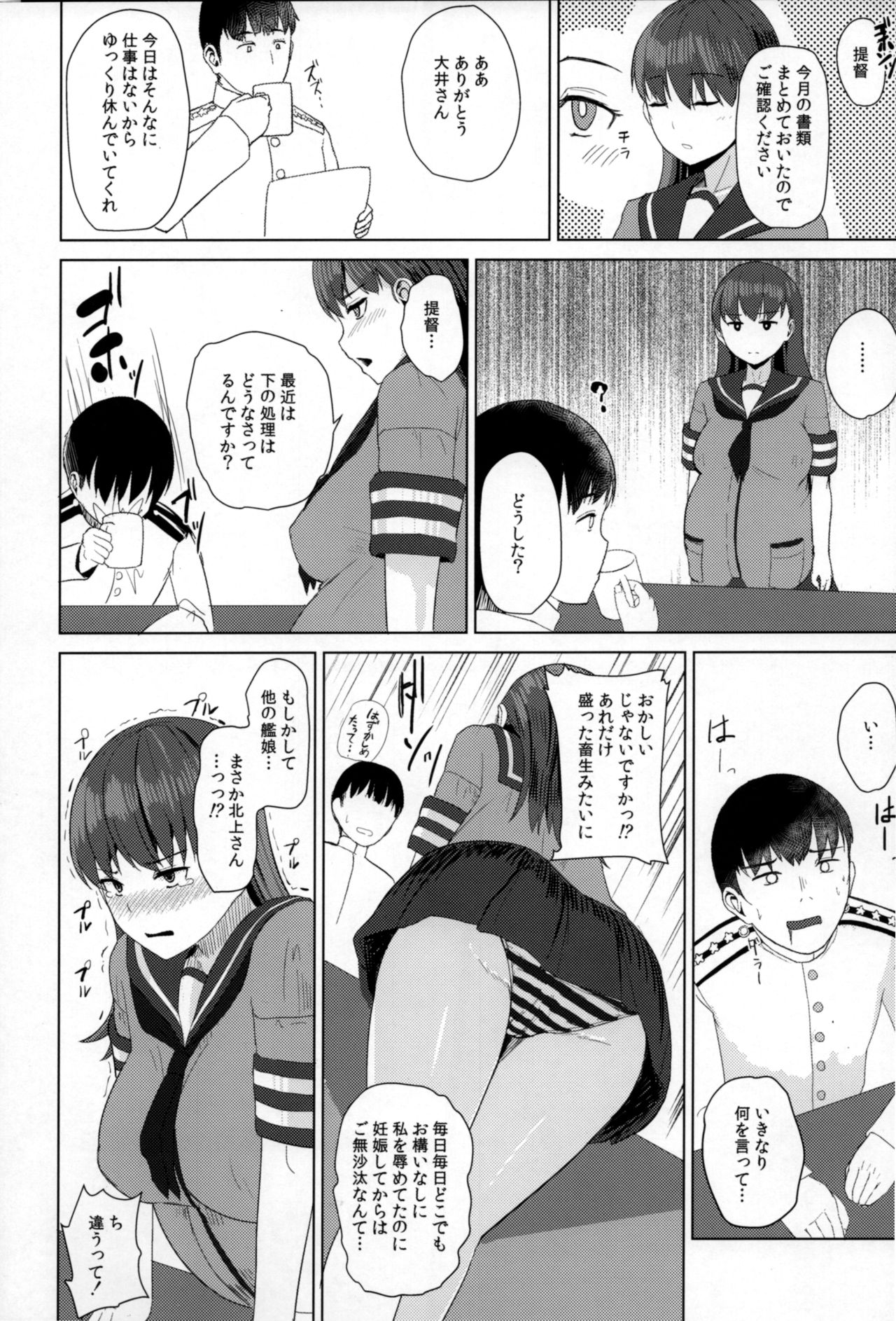 Ooicchi ni Aka-chan ga Imasu page 11 full