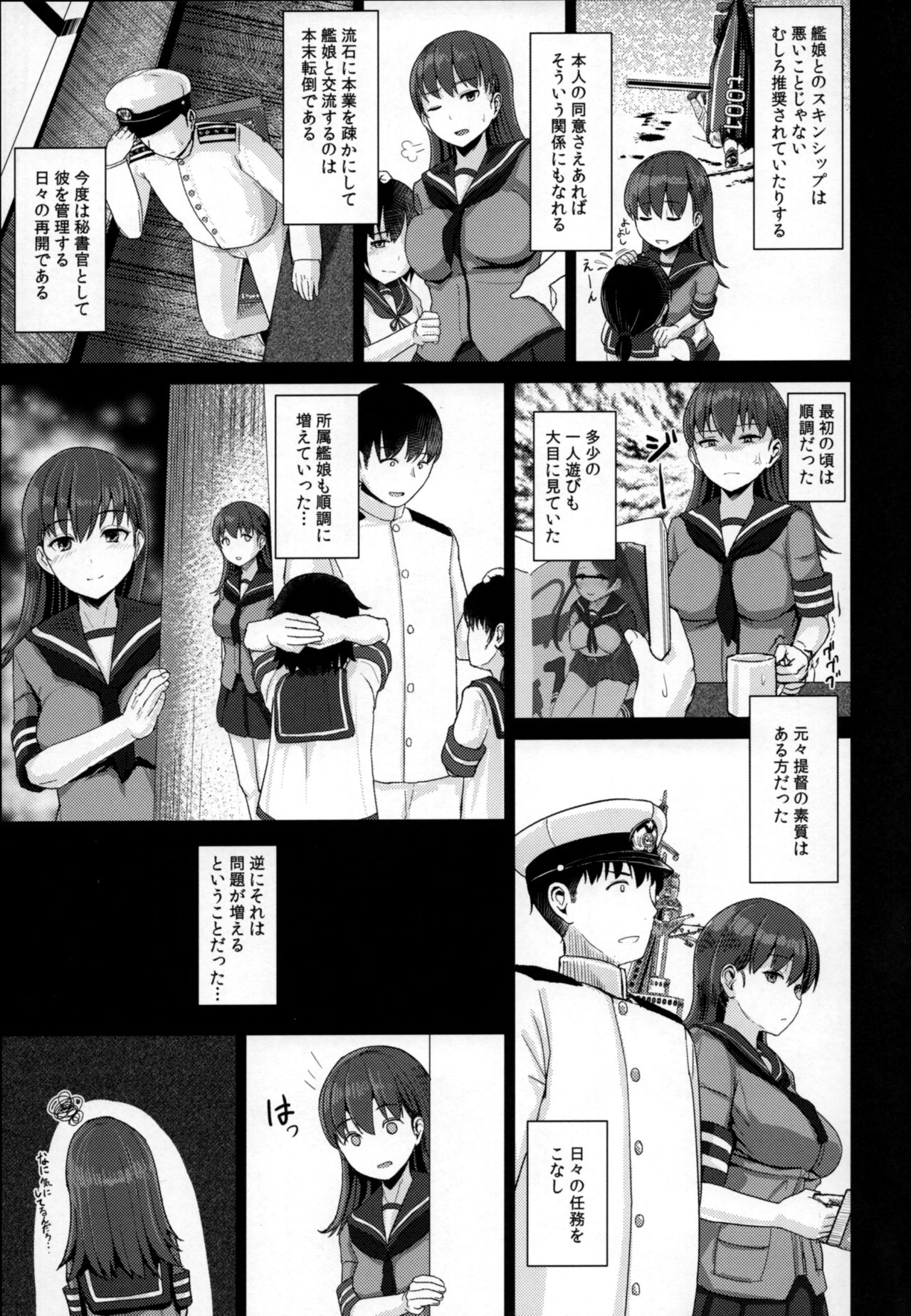 Ooicchi ni Aka-chan ga Imasu page 6 full