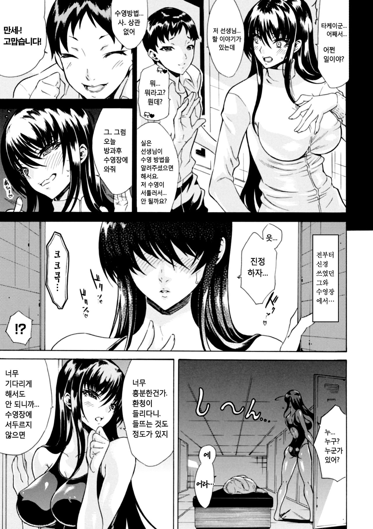 Midara na Kajitsu no Kuroi Yuuwaku Ch. 1-5 page 7 full