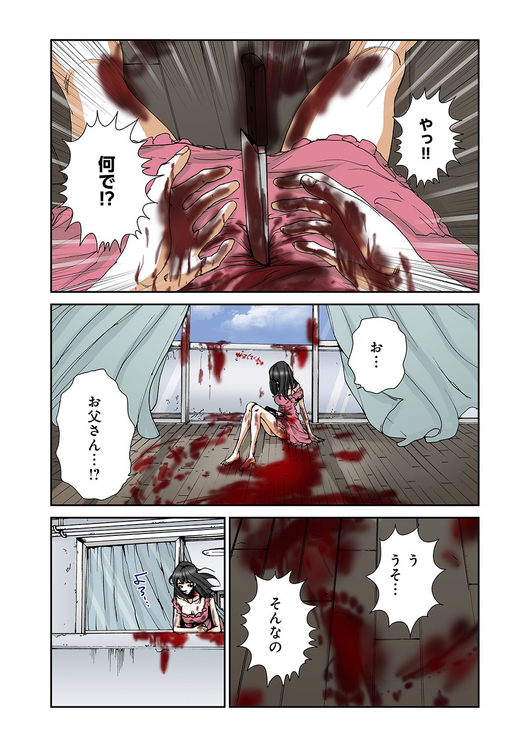 Atashi no Naka no Kuro to Shiro page 3 full