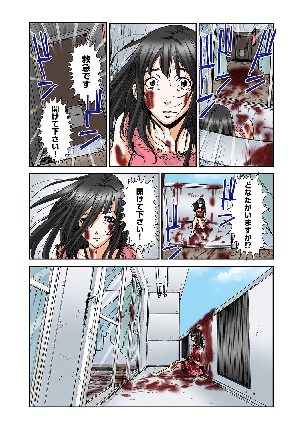 Atashi no Naka no Kuro to Shiro page 6 full