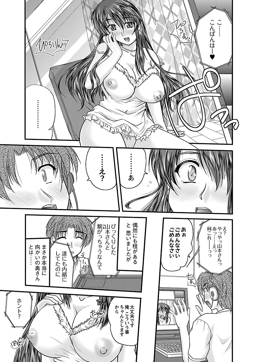 Naishobanashi. Vol. 1 page 11 full