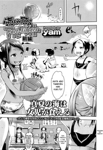 [Yam] Umi no Ie no Arbeit Zenpen | Beachside Shack Part-Timers (Part 1 + Sequel) [Spanish] [Alucardvx] cover