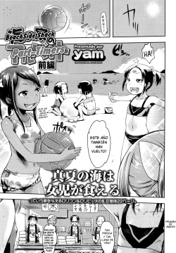 Umi no Ie no Arbeit Zenpen | Beachside Shack Part-Timers