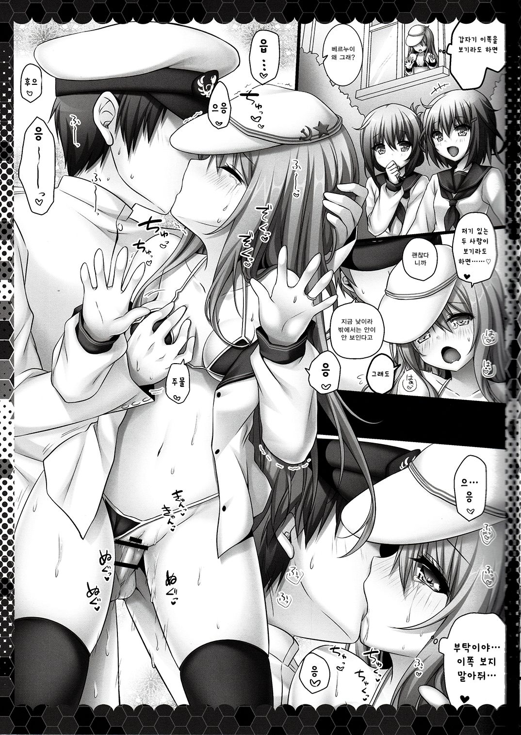 Hentai Shireikan ni wa Komatta Mono da yo | 변태사령관에게는 곤란하다구요 page 11 full