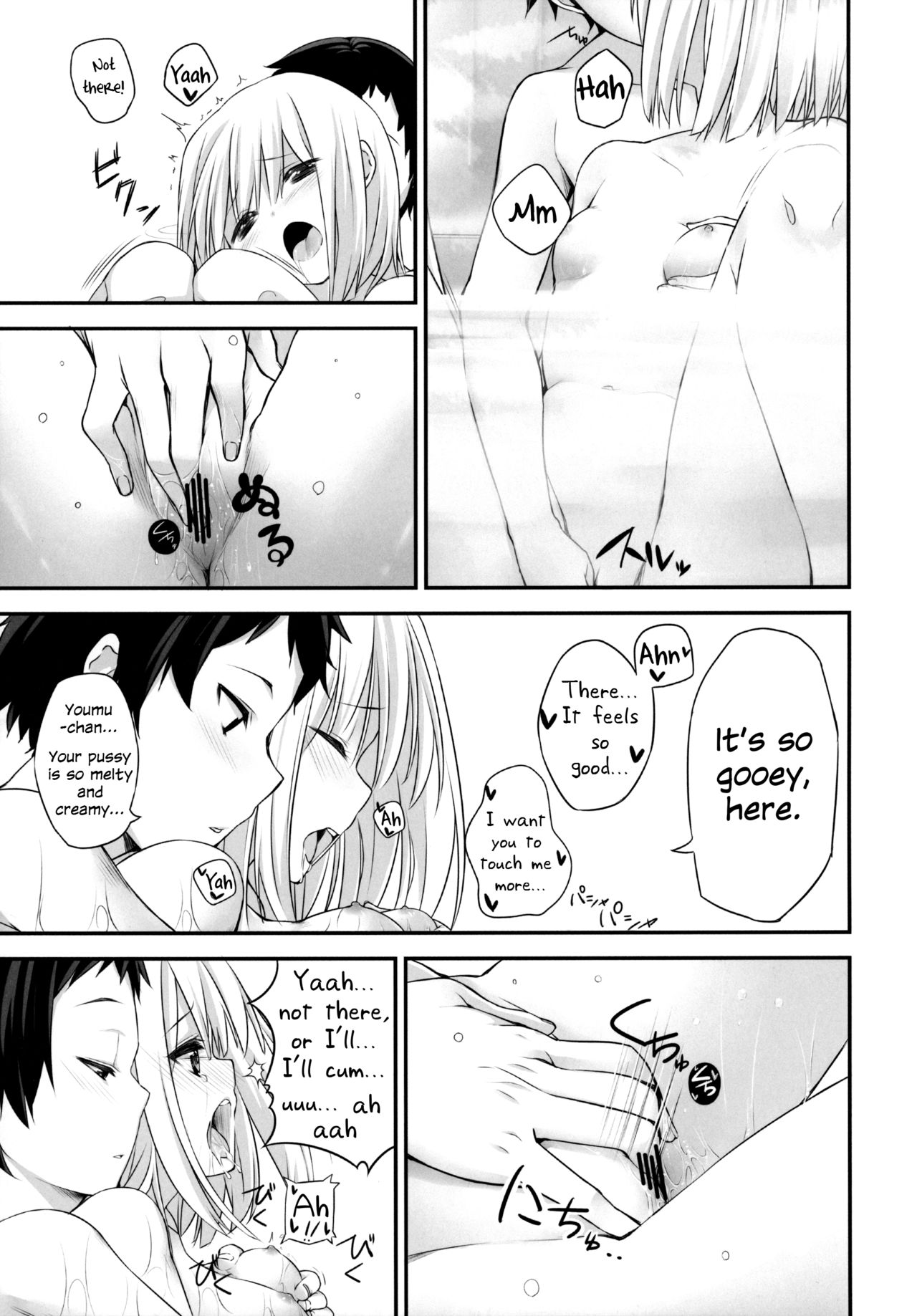 Youmu DAY's ~Ofuro de desu ka?~ page 12 full