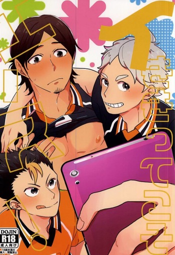 (RTS!!5) [Huttou, Salt (Watabe, Takamashiya)] Iki Kitte Koso Ace! (Haikyuu!!) [English] cover