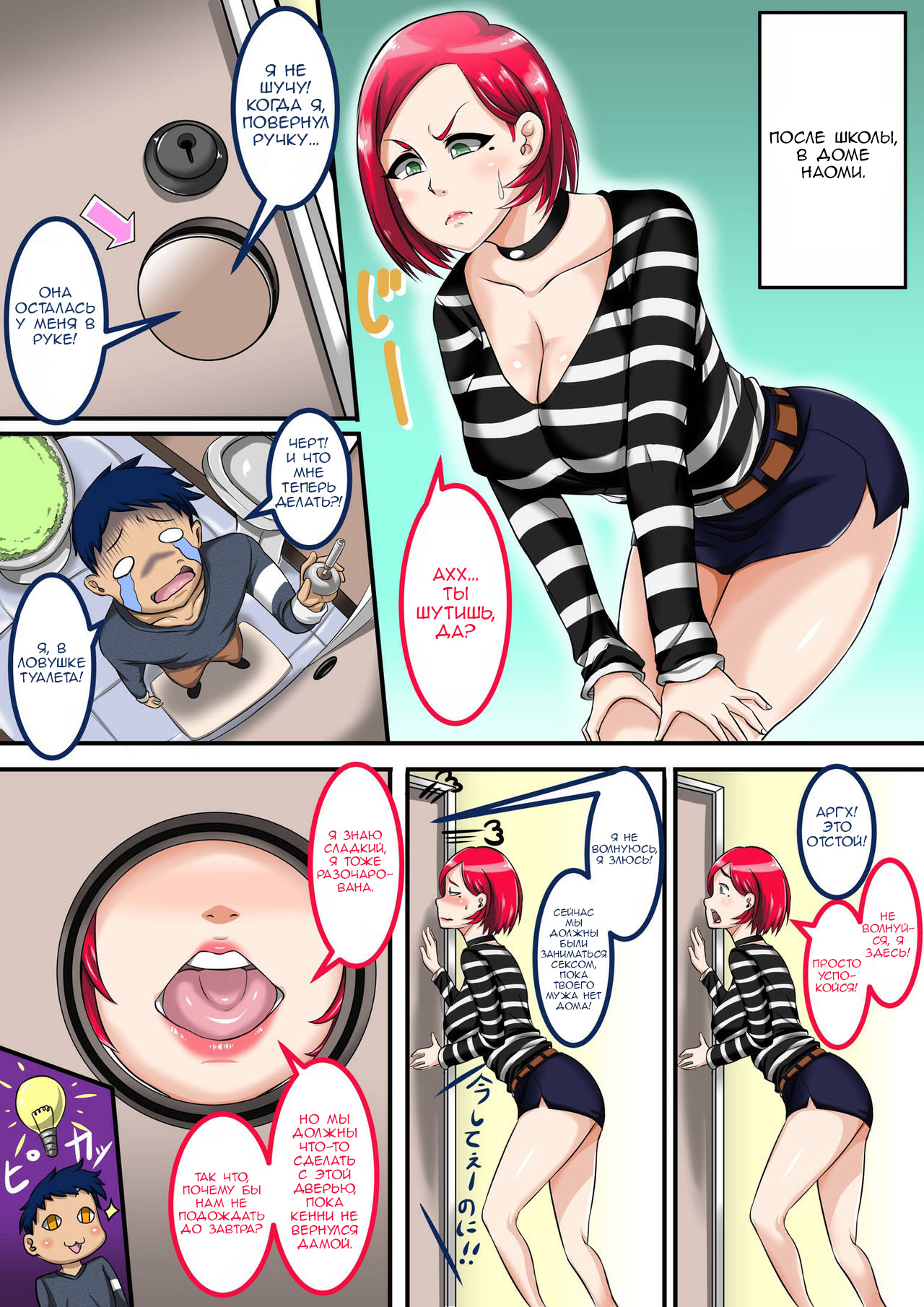 Jukujo Daisuki : Naomi-san wa Ore no Sefure 04 page 1 full