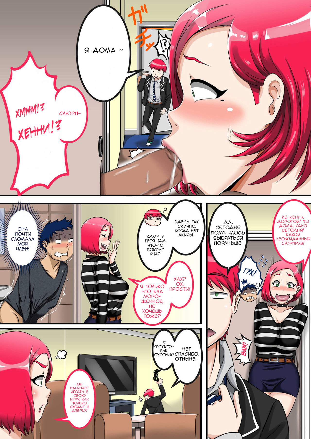 Jukujo Daisuki : Naomi-san wa Ore no Sefure 04 page 5 full