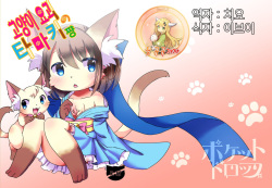 Nekomata no Tamaki-chan