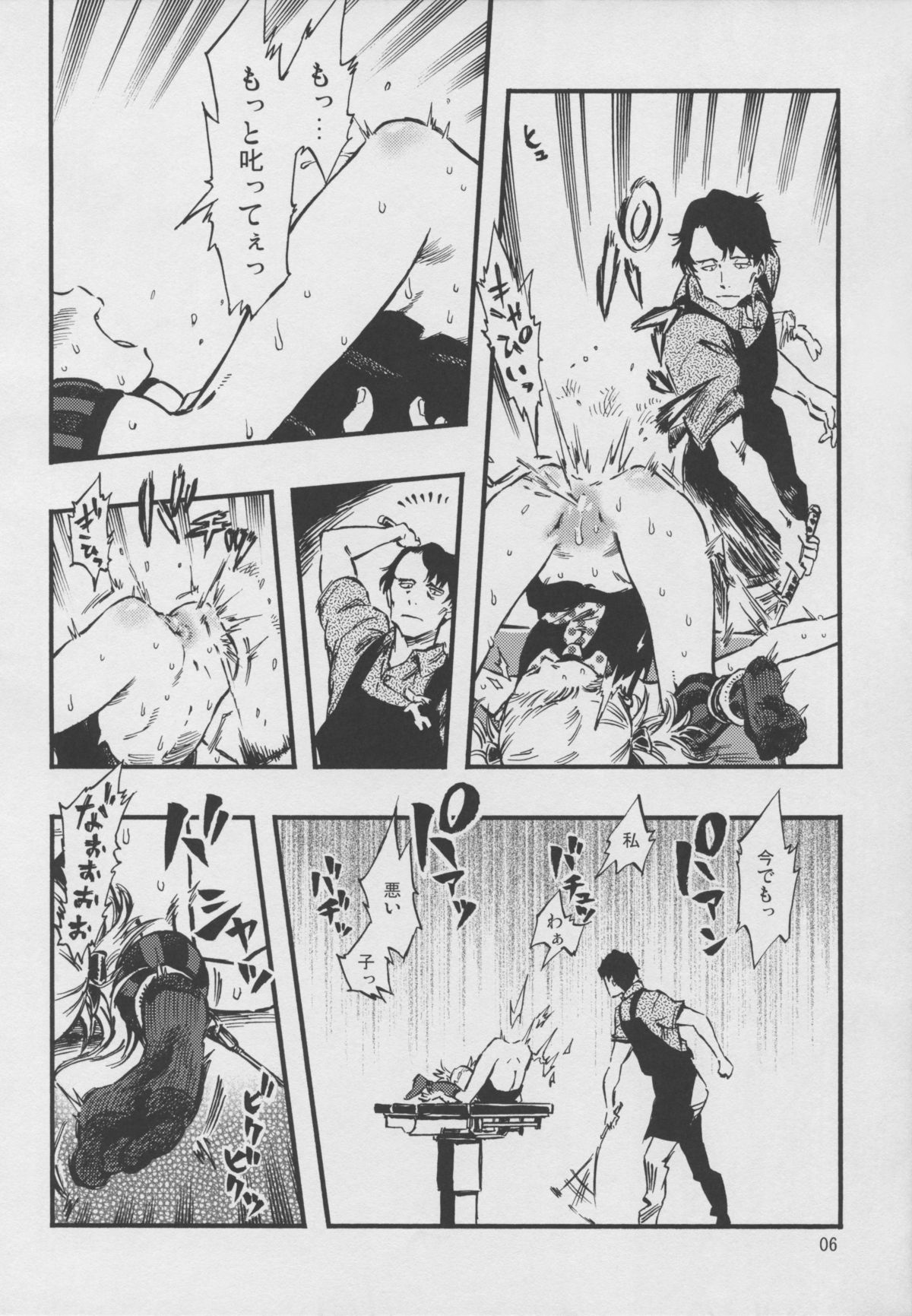 Higyaku Hime page 5 full