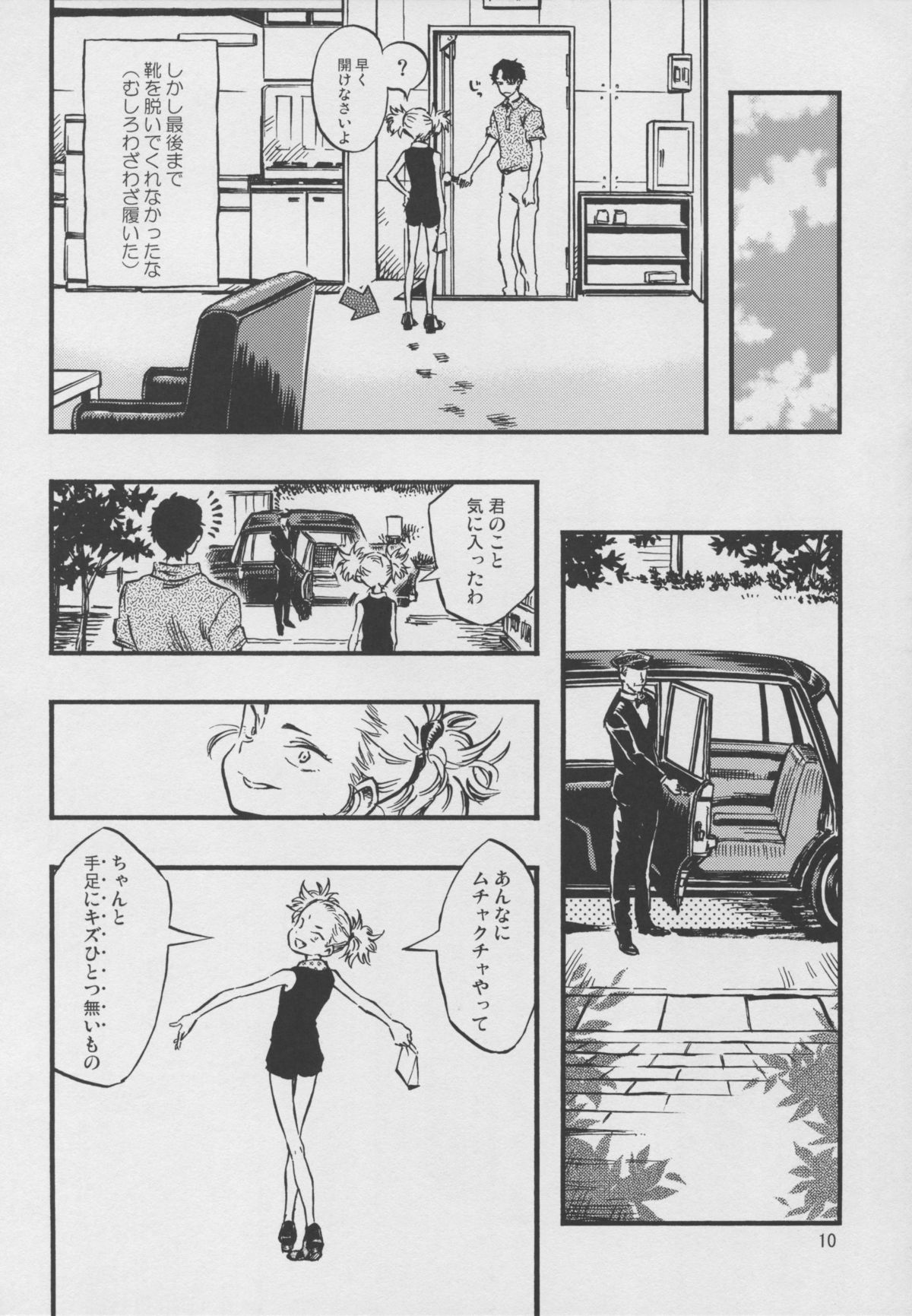 Higyaku Hime page 9 full