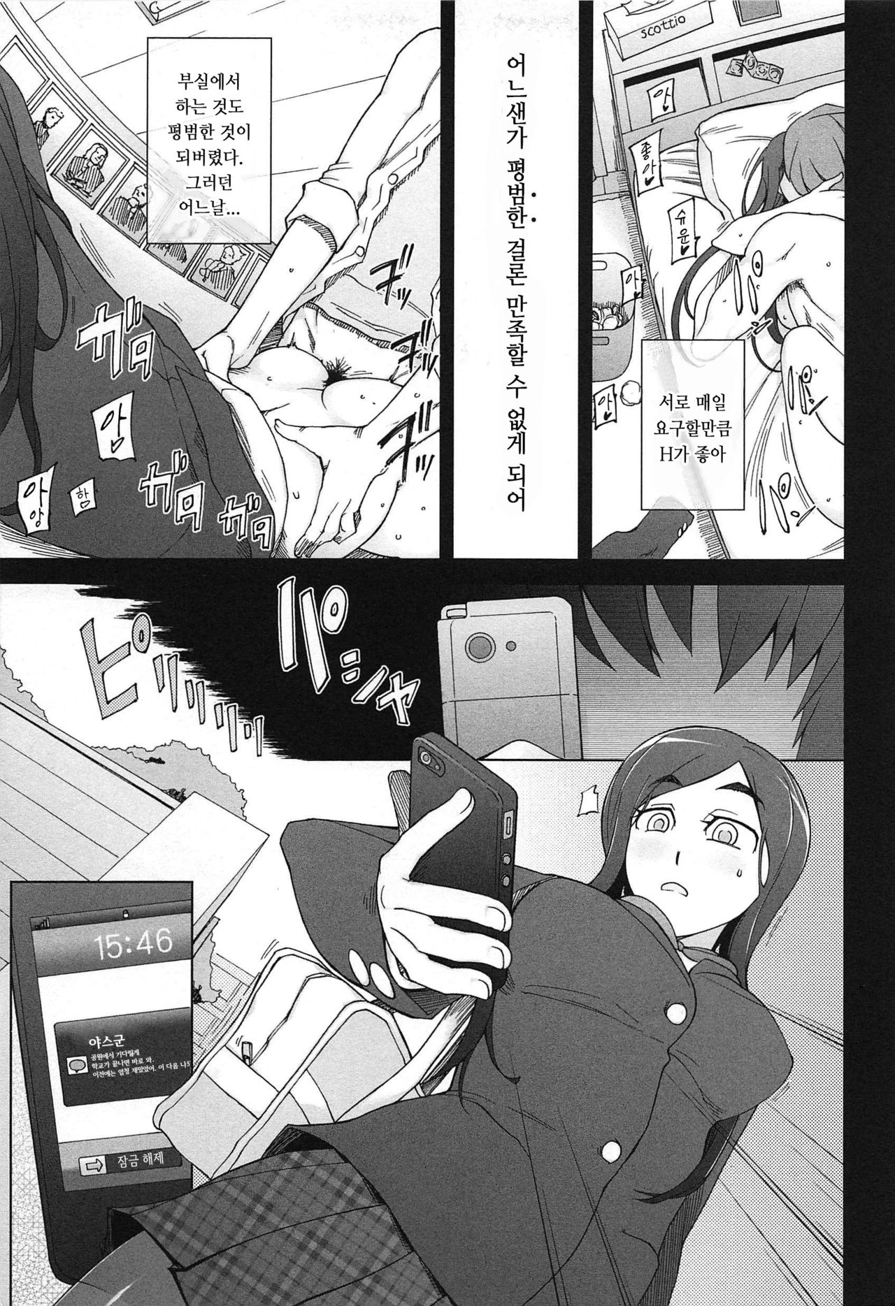 LUSTFUL BERRY page 11 full