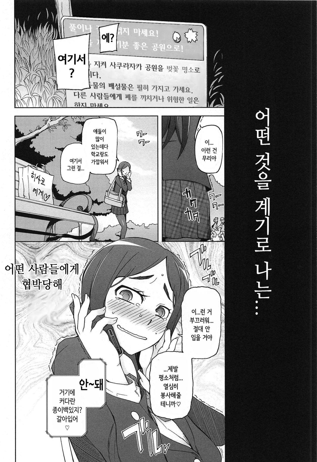 LUSTFUL BERRY page 12 full
