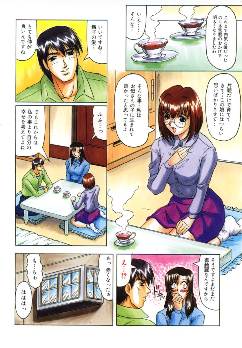 Futanari DX page 6 full