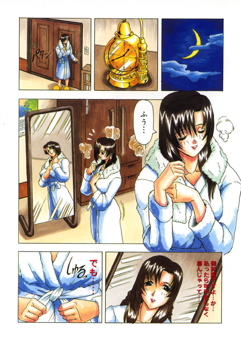 Futanari DX page 7 full