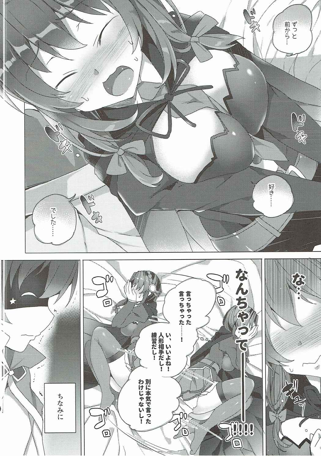 Kono Subarashii Kouma no Musume-tachi to 3P o! page 11 full