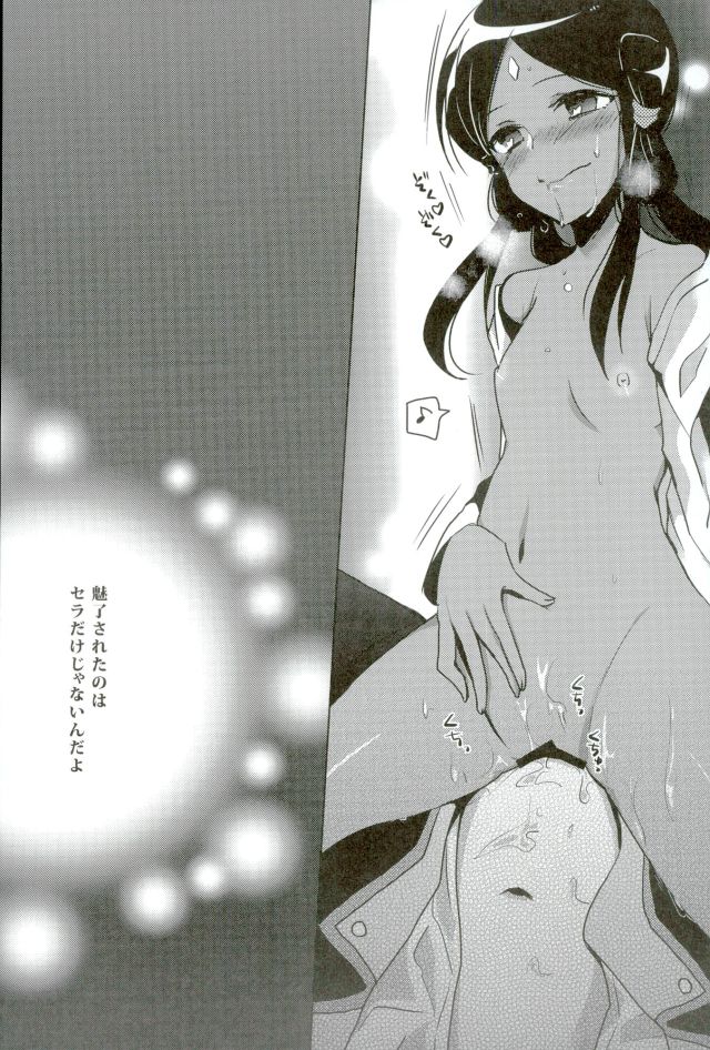 Quatre Knights no Aichi-sama Jijou page 7 full