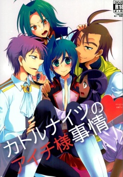 Quatre Knights no Aichi-sama Jijou