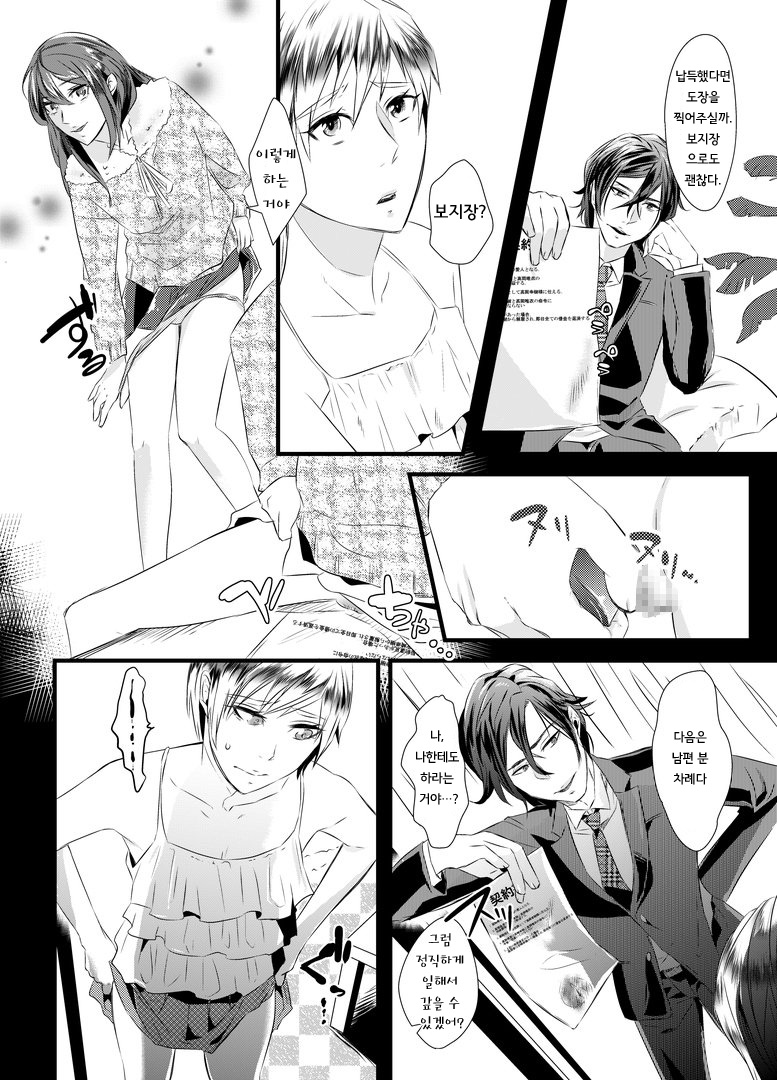 Kyosei no Daishou ～Tsuma no Aijin ni Joseika Choukyou Sareru Otto～ page 12 full