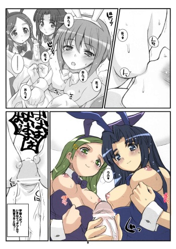 (C71) [Fountain's Square (Hagiya Masakage)] RARE HEROES (The Melancholy of Haruhi Suzumiya) [Colorized] [Incomplete] cover