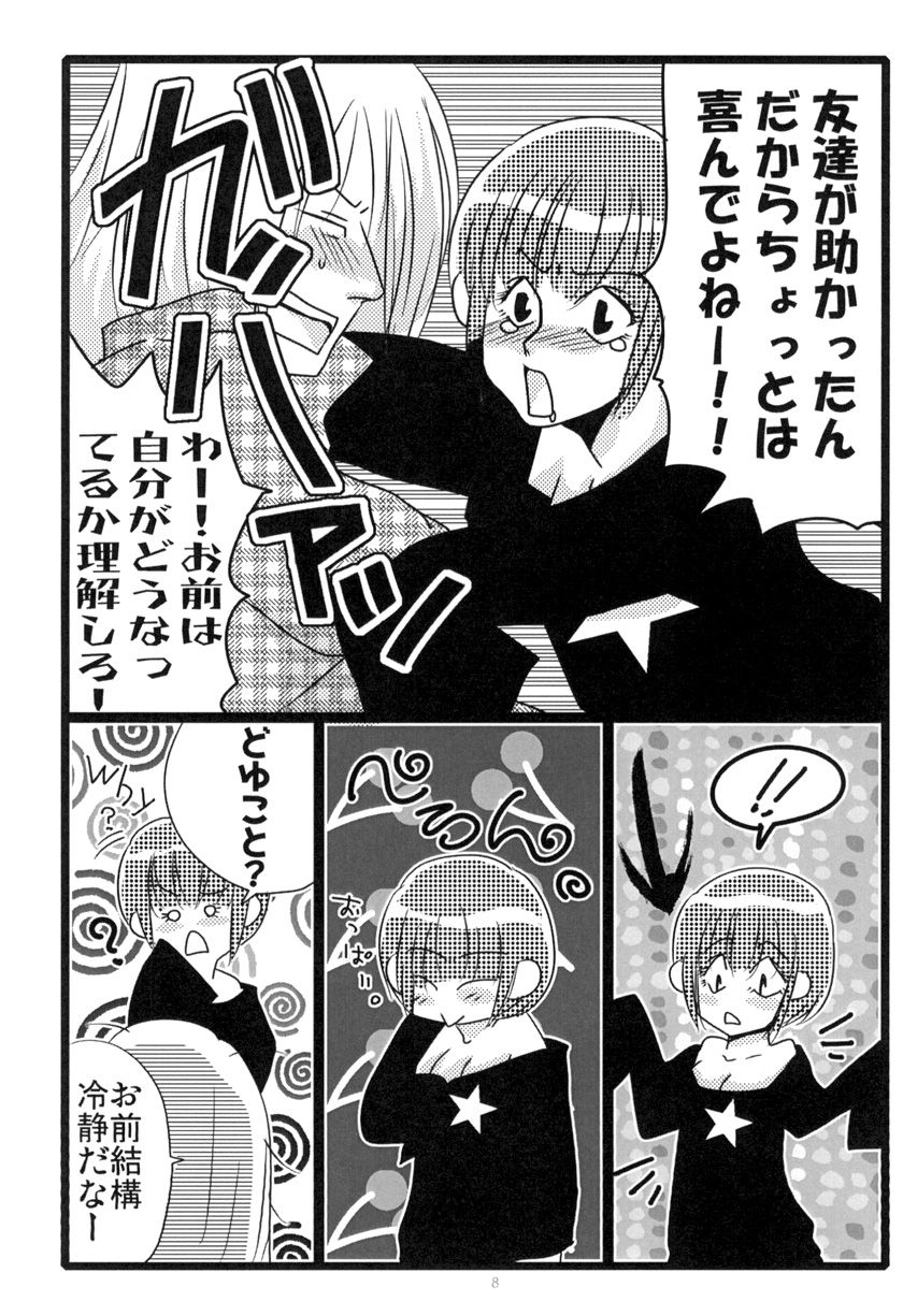 MEN'S JUNAN 1 page 10 full