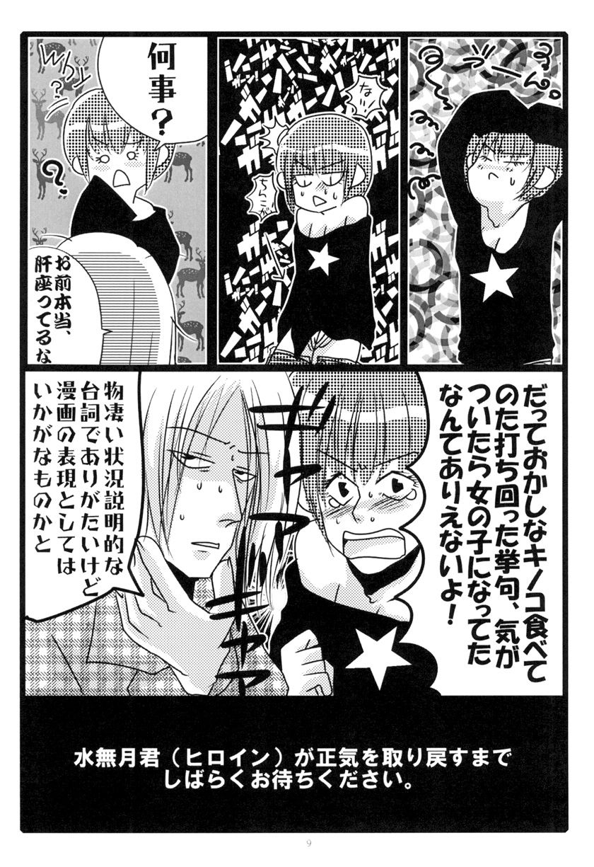 MEN'S JUNAN 1 page 11 full