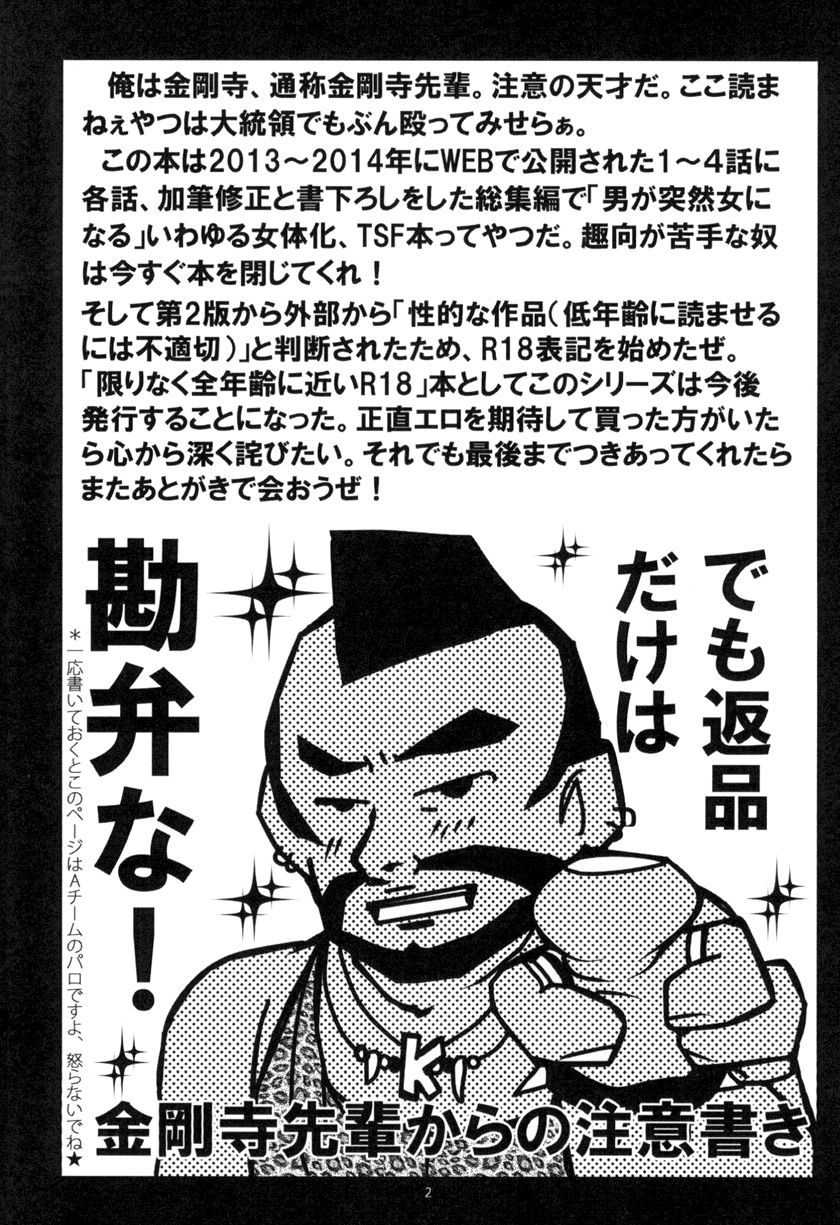 MEN'S JUNAN 1 page 4 full
