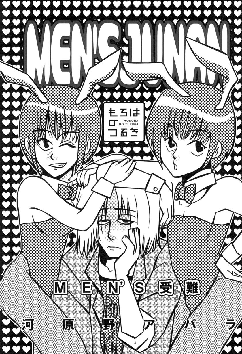 MEN'S JUNAN 1 page 6 full
