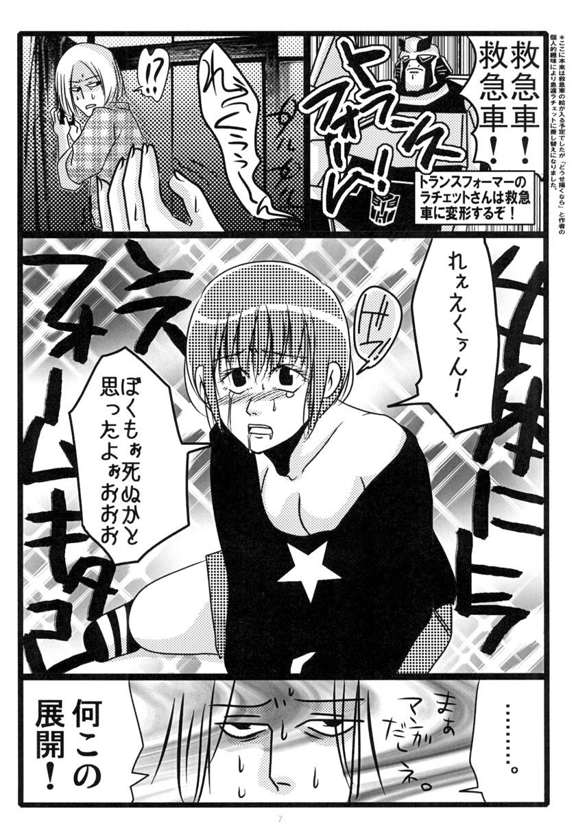 MEN'S JUNAN 1 page 9 full
